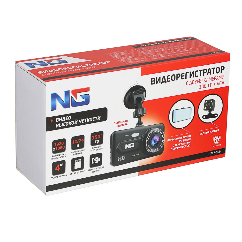 NG Full HD DVR with 2 cameras, 150g, 4" display, Micro-SD, 12/24 V 3.4M, plastic