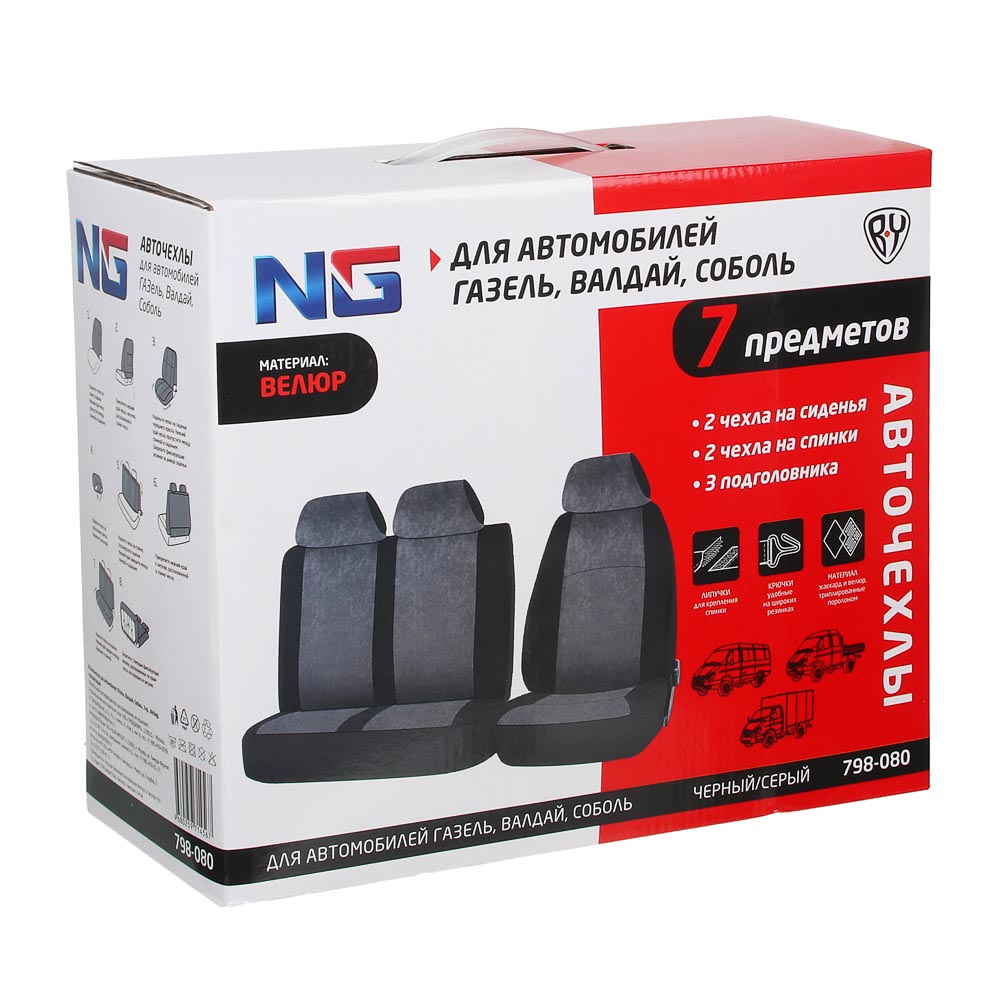 NG Car covers for Gazelle, Valdai, Sable, 7 ave., Airbag, black/gray